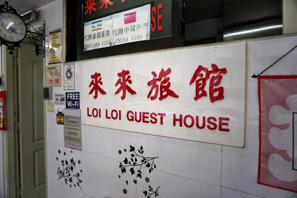 Loi Loi Guest House Hong Kong Exterior foto