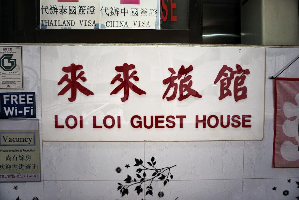 Loi Loi Guest House Hong Kong Exterior foto